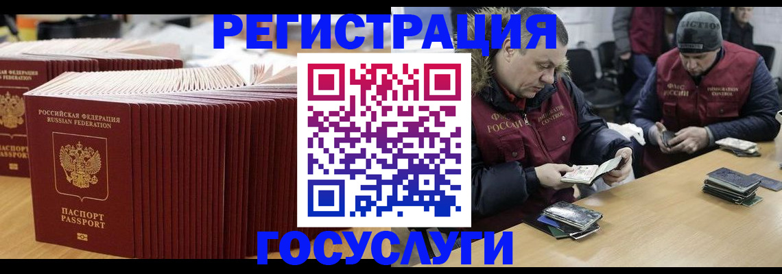 временная регистрация поиск в Урени