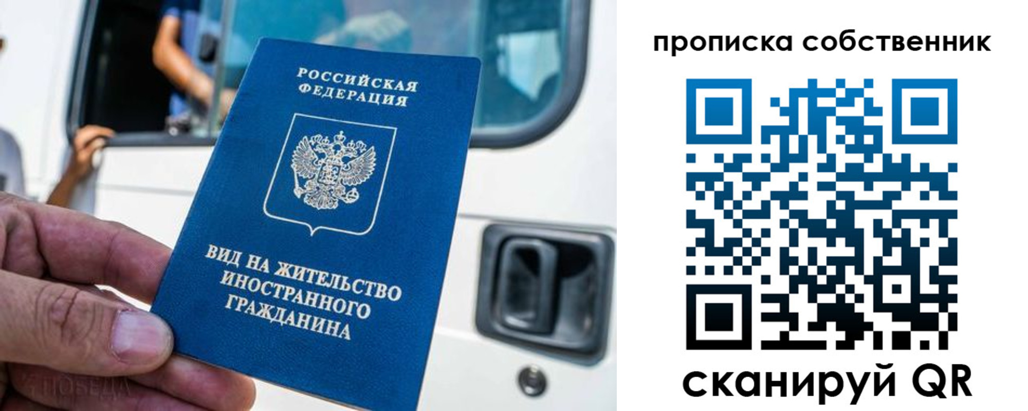 временная регистрация 2025 в Урени