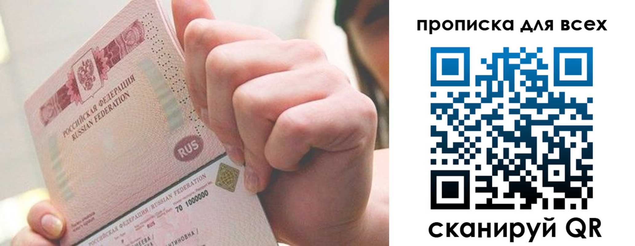 прописка в квартире в Урени