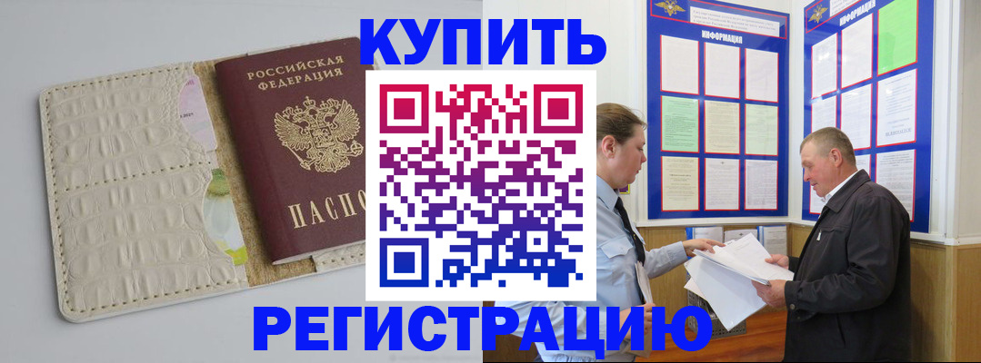 временная регистрация надежно в Урени
