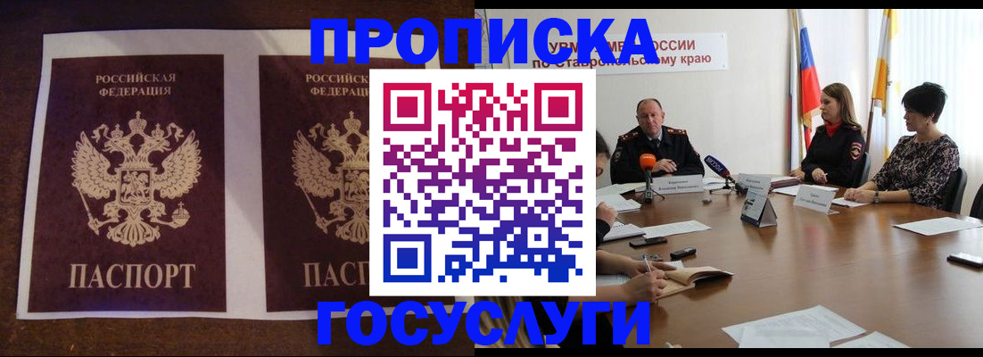 прописка поиск в Урени