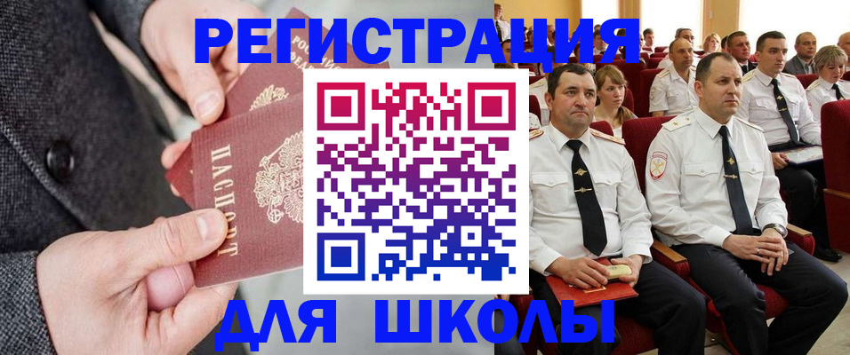прописка 2025 в Урени