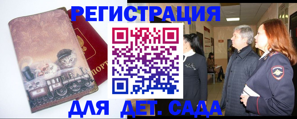 временная регистрация в Урени