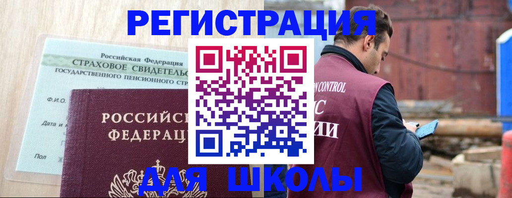 прописка для работы в Урени