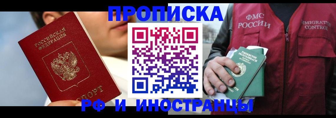 где прописаться в Урени
