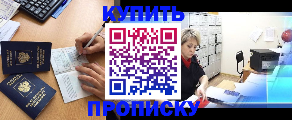 временная регистрация гарантия в Урени