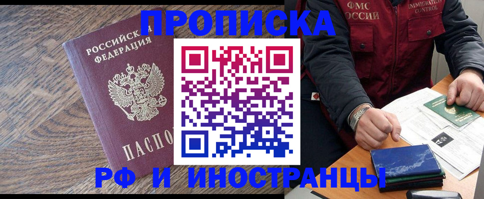 прописка штамп в Урени